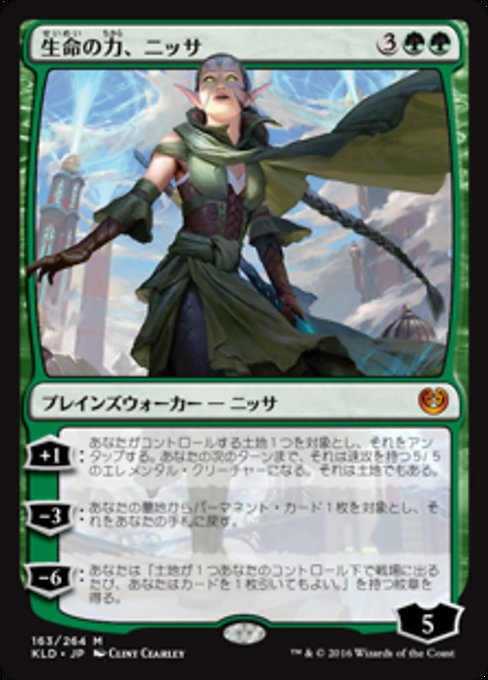 【Foil】【JP】生命の力、ニッサ/Nissa, Vital Force [KLD] 緑M No.163
