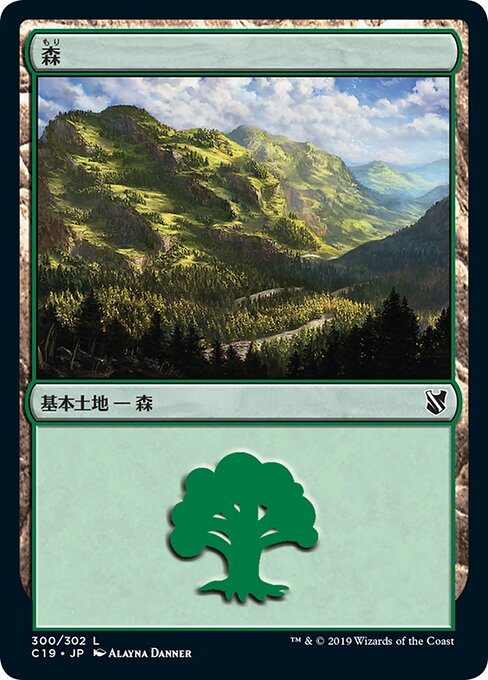 【JP】森/Forest [C19] 無C No.300
