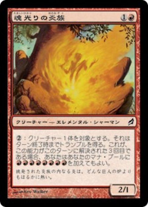 【Foil】【JP】魂光りの炎族/Soulbright Flamekin [LRW] 赤C No.190