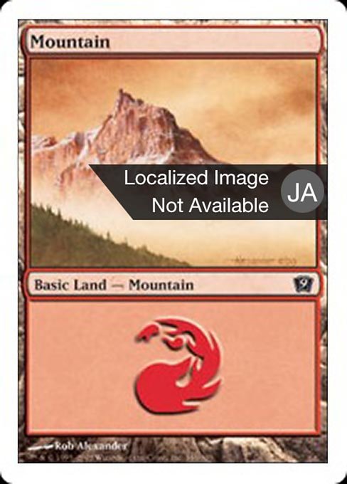 【Foil】【JP】山/Mountain [9ED] 無C No.346