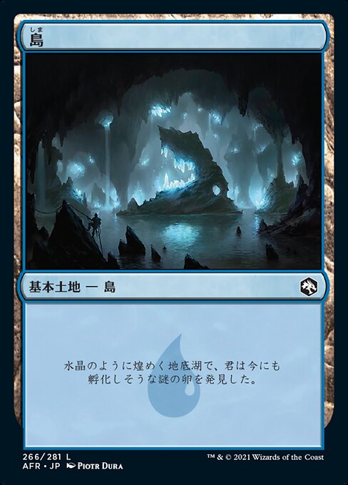 【Foil】【JP】島/Island [AFR] 無C No.266
