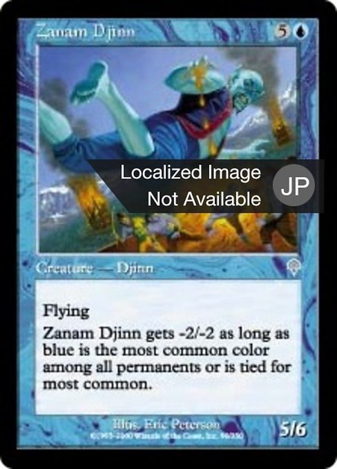 【Foil】【JP】ザナム・ジン/Zanam Djinn [INV] 青U No.90