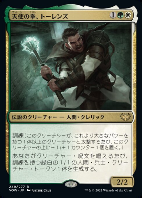 【Foil】【JP】天使の拳、トーレンズ/Torens, Fist of the Angels [VOW] 金R No.249