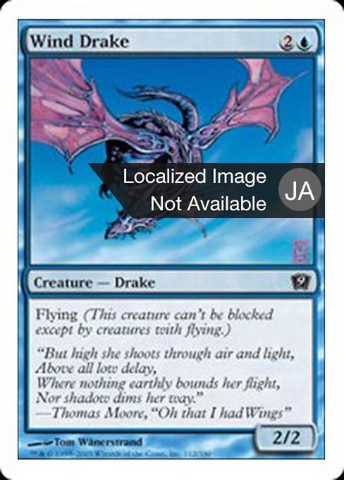 【JP】風のドレイク/Wind Drake [9ED] 青C No.112