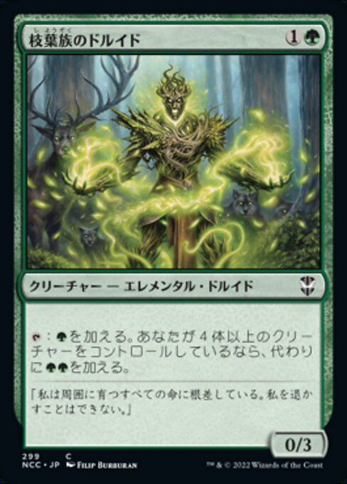 【JP】枝葉族のドルイド/Leafkin Druid [NCC] 緑C No.299