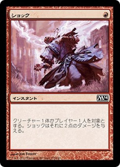 【Foil】【JP】ショック/Shock [M14] 赤C No.155