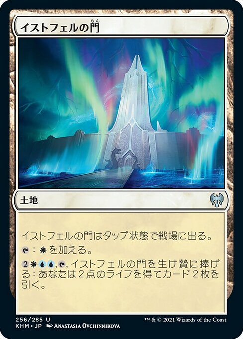 【Foil】【JP】イストフェルの門/Gates of Istfell [KHM] 無U No.256