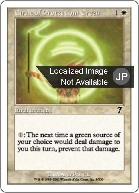 【Foil】【JP】緑の防御円/Circle of Protection: Green [7ED] 白C No.8