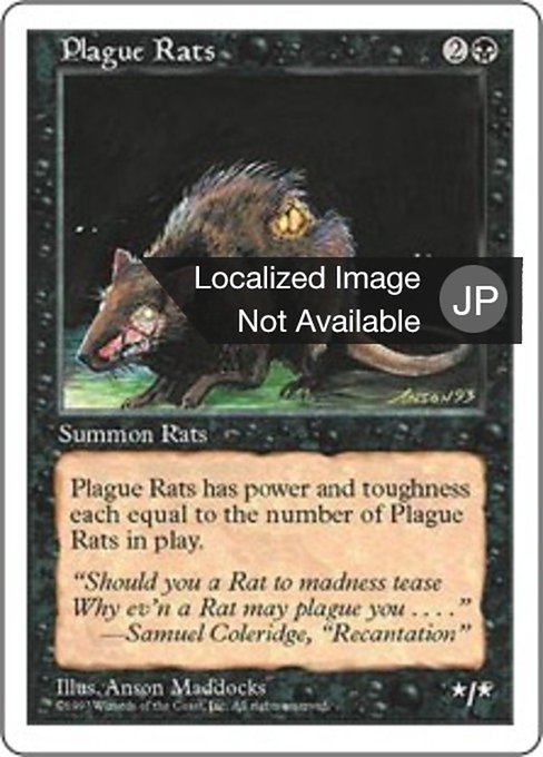 【JP】疫病ネズミ/Plague Rats [5ED] 黒C No.188