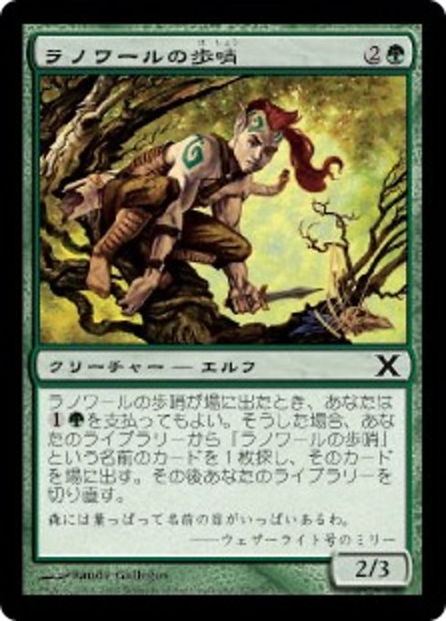 【JP】ラノワールの歩哨/Llanowar Sentinel [10E] 緑C No.275