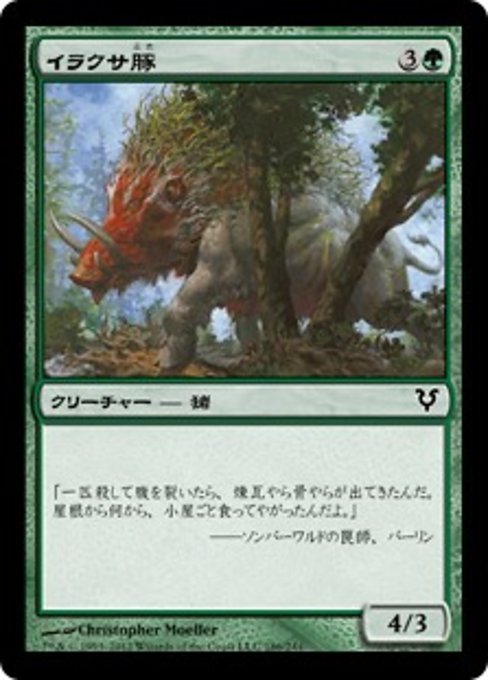 【Foil】【JP】イラクサ豚/Nettle Swine [AVR] 緑C No.186