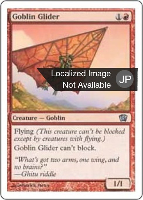【JP】ゴブリンの滑空者/Goblin Glider [8ED] 赤U No.189