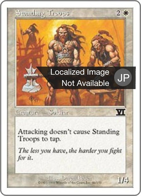 【JP】常備軍/Standing Troops [6ED] 白C No.44