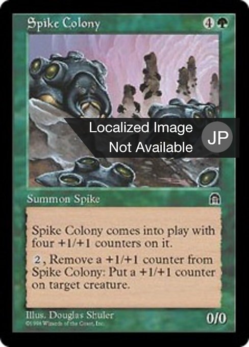 【JP】スパイクのコロニー/Spike Colony [STH] 緑C No.117
