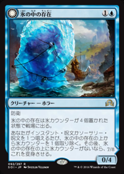 【Foil】【JP】Thing in the Ice // Awoken Horror [SOI] 混R No.92