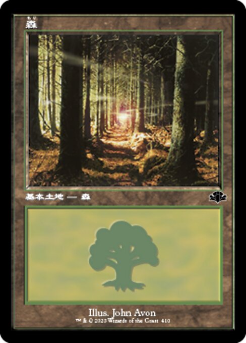 【Foil】【JP】森/Forest [DMR] 無C No.410