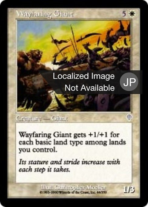 【Foil】【JP】旅する巨人/Wayfaring Giant [INV] 白U No.44