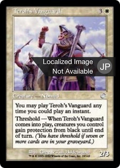 【Foil】【JP】ティーロの先兵/Teroh's Vanguard [TOR] 白U No.19