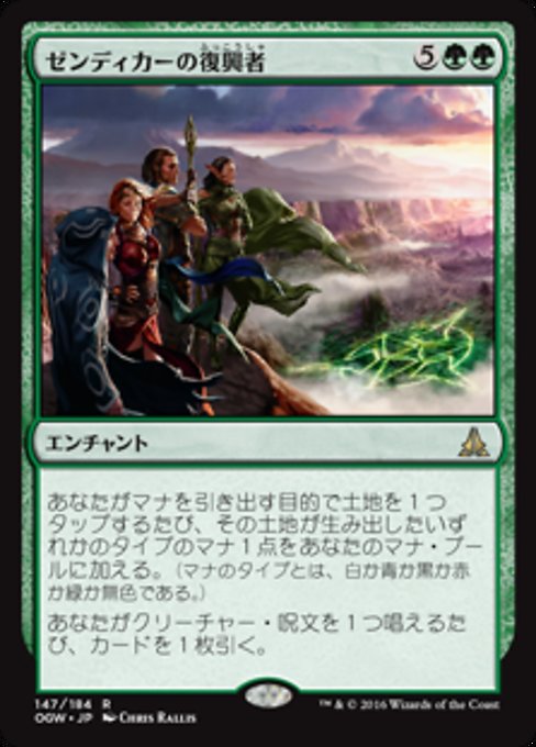 【Foil】【JP】ゼンディカーの復興者/Zendikar Resurgent [OGW] 緑R No.147