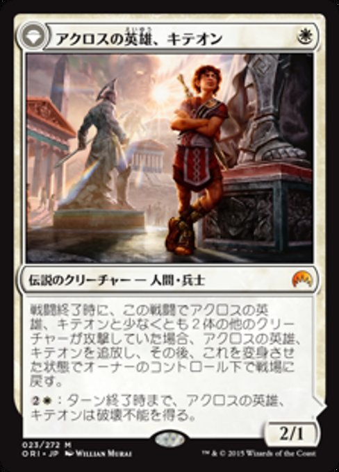 【JP】Kytheon, Hero of Akros // Gideon, Battle-Forged [ORI] 混M No.23