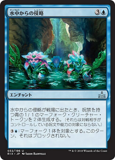 【Foil】【JP】水中からの侵略/Aquatic Incursion [RIX] 青U No.32