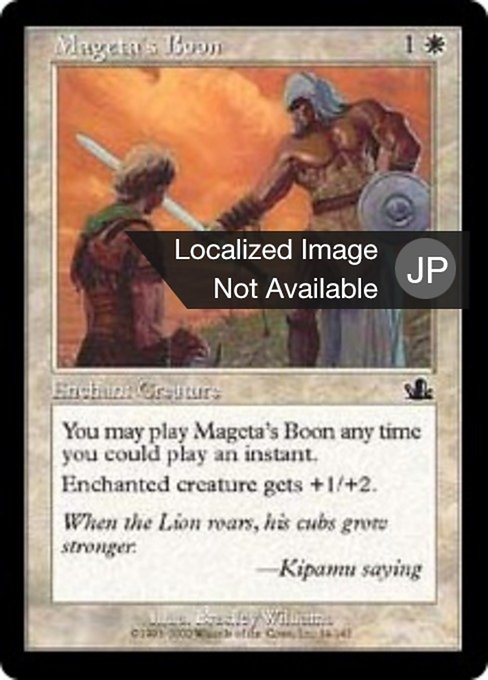 【Foil】【JP】マギータの加護/Mageta's Boon [PCY] 白C No.14