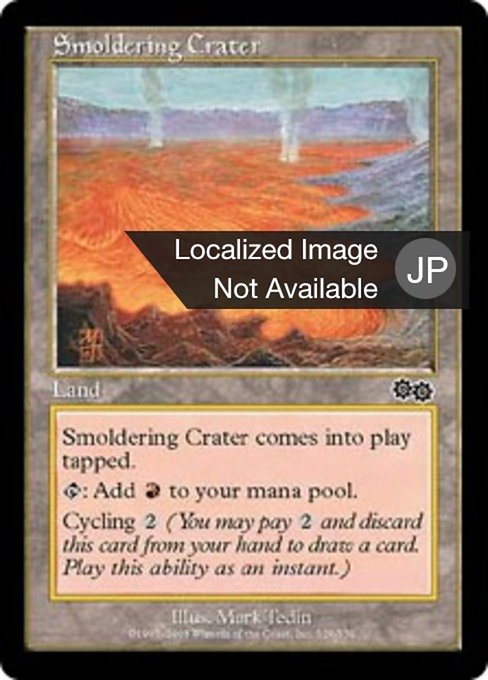 【JP】薄煙の火口/Smoldering Crater [USG] 無C No.328