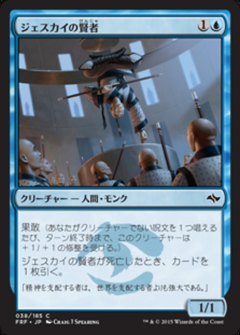【Foil】【JP】ジェスカイの賢者/Jeskai Sage [FRF] 青C No.38