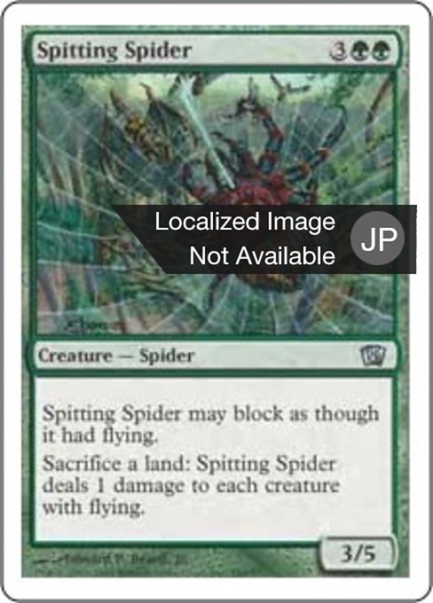 【JP】毒吐き蜘蛛/Spitting Spider [8ED] 緑U No.280
