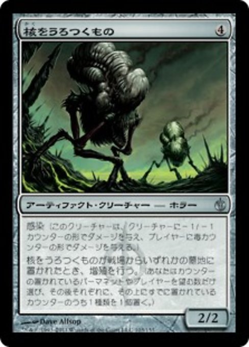 【Foil】【JP】核をうろつくもの/Core Prowler [MBS] 茶U No.103