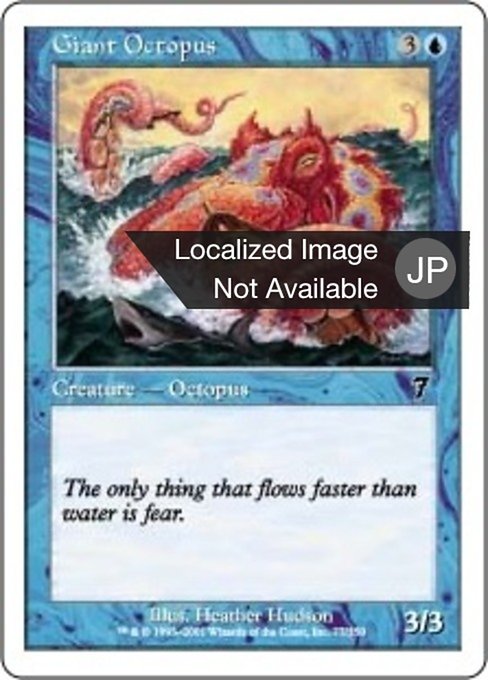【JP】大ダコ/Giant Octopus [7ED] 青C No.77