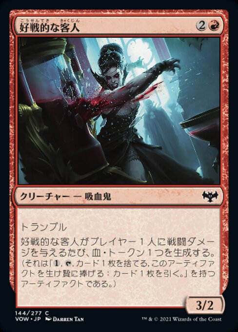 【Foil】【JP】好戦的な客人/Belligerent Guest [VOW] 赤C No.144