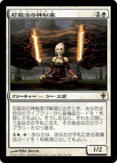 【Foil】【JP】石鍛冶の神秘家/Stoneforge Mystic [WWK] 白R No.20