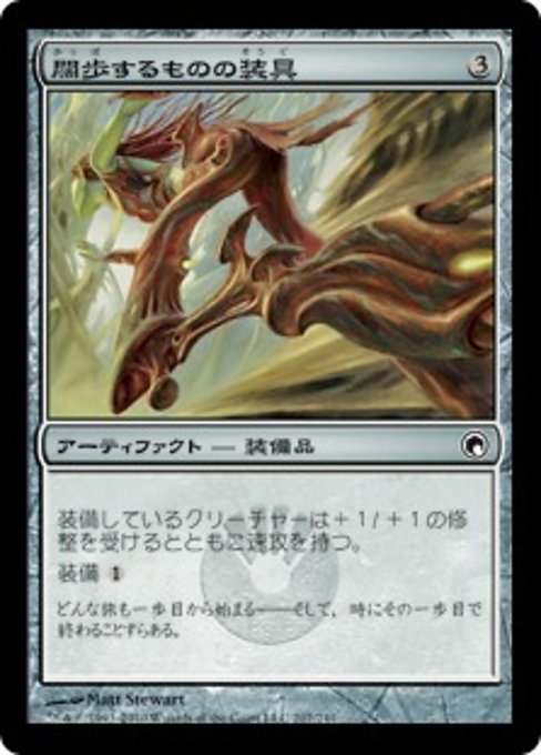 【Foil】【JP】闊歩するものの装具/Strider Harness [SOM] 茶C No.207