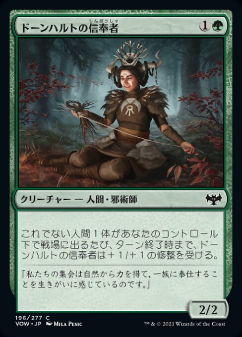 【Foil】【JP】ドーンハルトの信奉者/Dawnhart Disciple [VOW] 緑C No.196