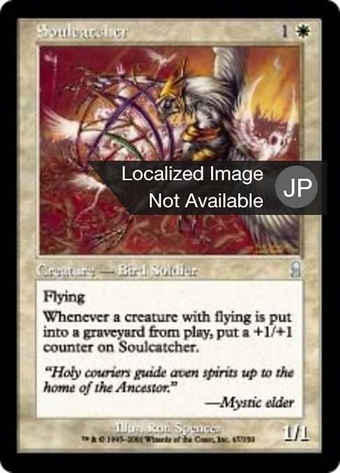 【Foil】【JP】集魂者/Soulcatcher [ODY] 白U No.47