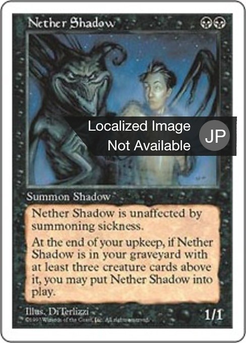 【JP】冥界の影/Nether Shadow [5ED] 黒R No.183