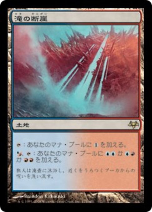 【Foil】【JP】滝の断崖/Cascade Bluffs [EVE] 無R No.175