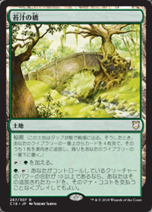 【JP】苔汁の橋/Mosswort Bridge [C18] 無R