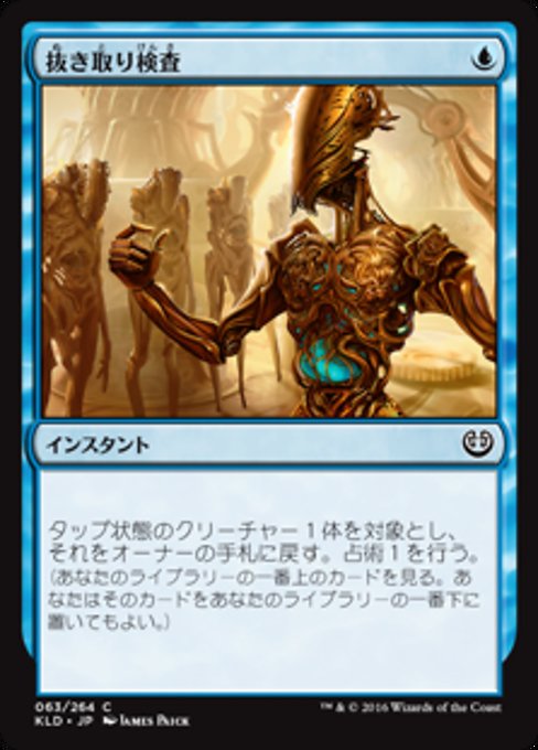 【JP】抜き取り検査/Select for Inspection [KLD] 青C No.63