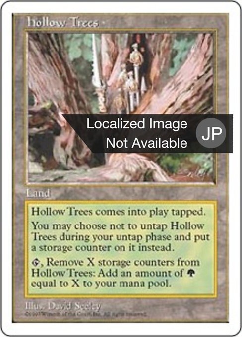 【JP】虚ろの森/Hollow Trees [5ED] 無R No.418