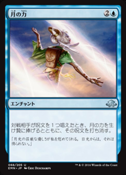 【Foil】【JP】月の力/Lunar Force [EMN] 青U No.68