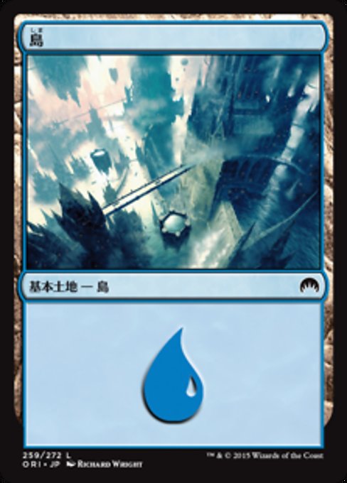 【Foil】【JP】島/Island [ORI] 無C No.259