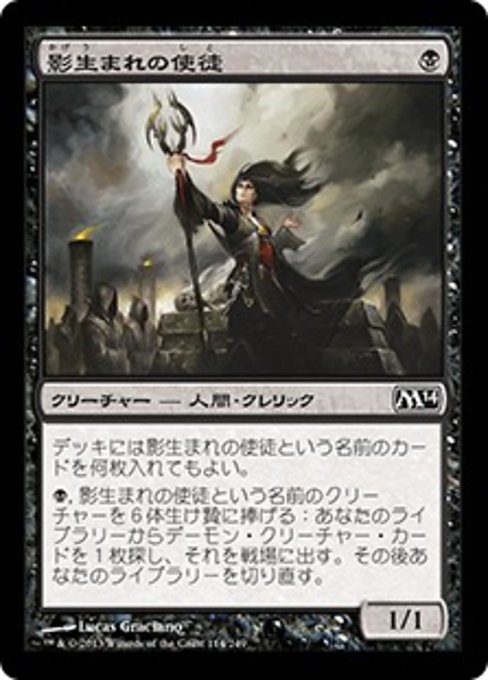 【Foil】【JP】影生まれの使徒/Shadowborn Apostle [M14] 黒C No.114