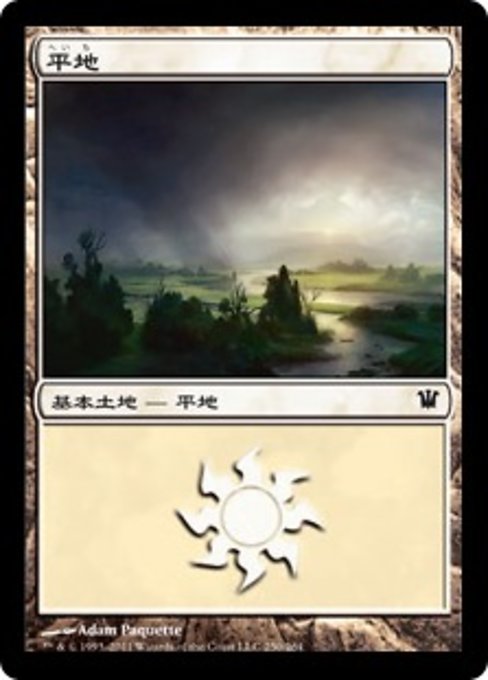 【Foil】【JP】平地/Plains [ISD] 無C No.250