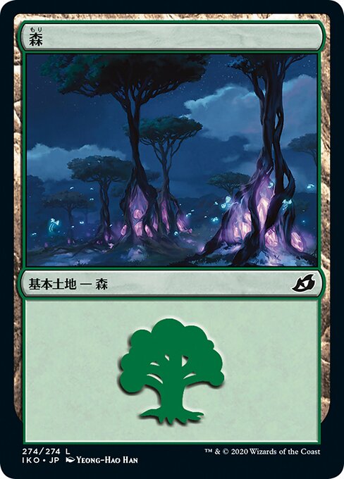 【Foil】【JP】森/Forest [IKO] 無C No.274