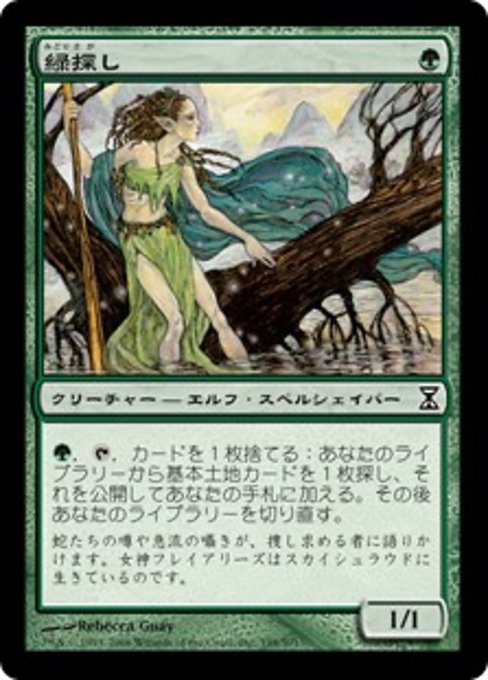 【Foil】【JP】緑探し/Greenseeker [TSP] 緑C No.198