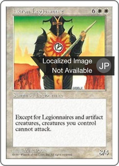 【JP】アクロンの軍団兵/Akron Legionnaire [5ED] 白R No.2