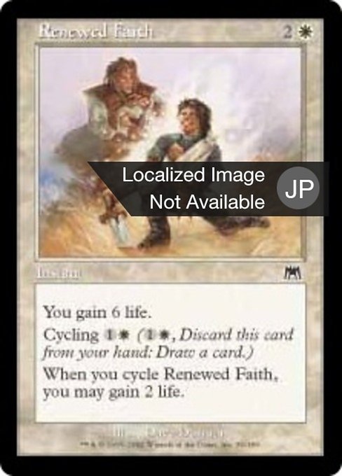 【Foil】【JP】新たな信仰/Renewed Faith [ONS] 白C No.50