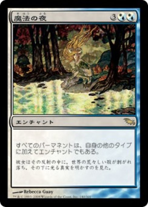 【Foil】【JP】魔法の夜/Enchanted Evening [SHM] 混R No.140